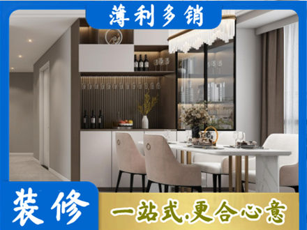 内江旧房装修