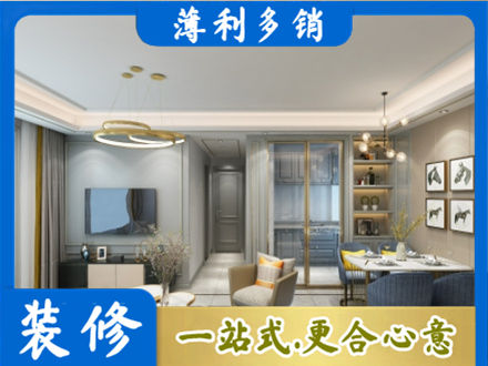 内江小户型装修
