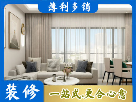 内江装修价格