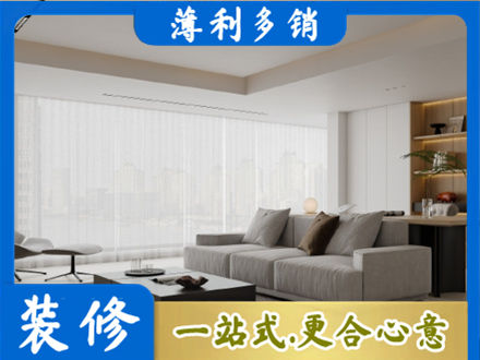 内江大客厅装修