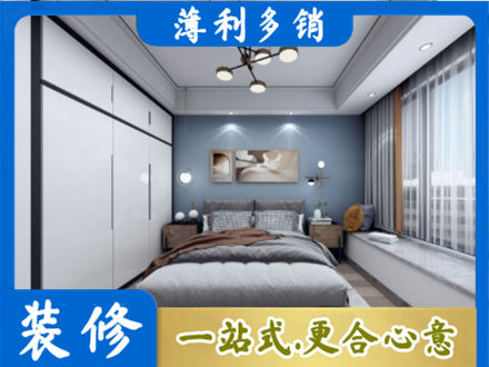 内江次卧装修