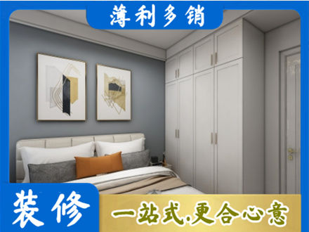 内江主卧装修