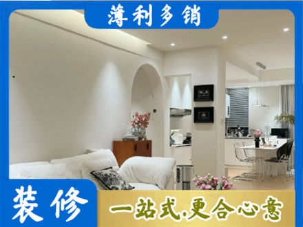内江简约装修